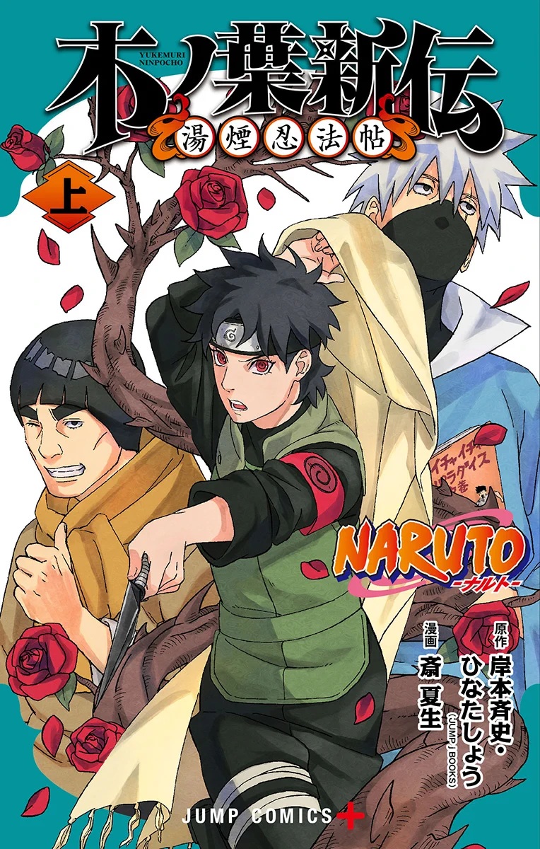 未開封】2パック 貴重 NARUTO 結成！木ノ葉小隊編 巻ノ十一 ブースター FwZU8d0aAAEh0Cz?format=webp&