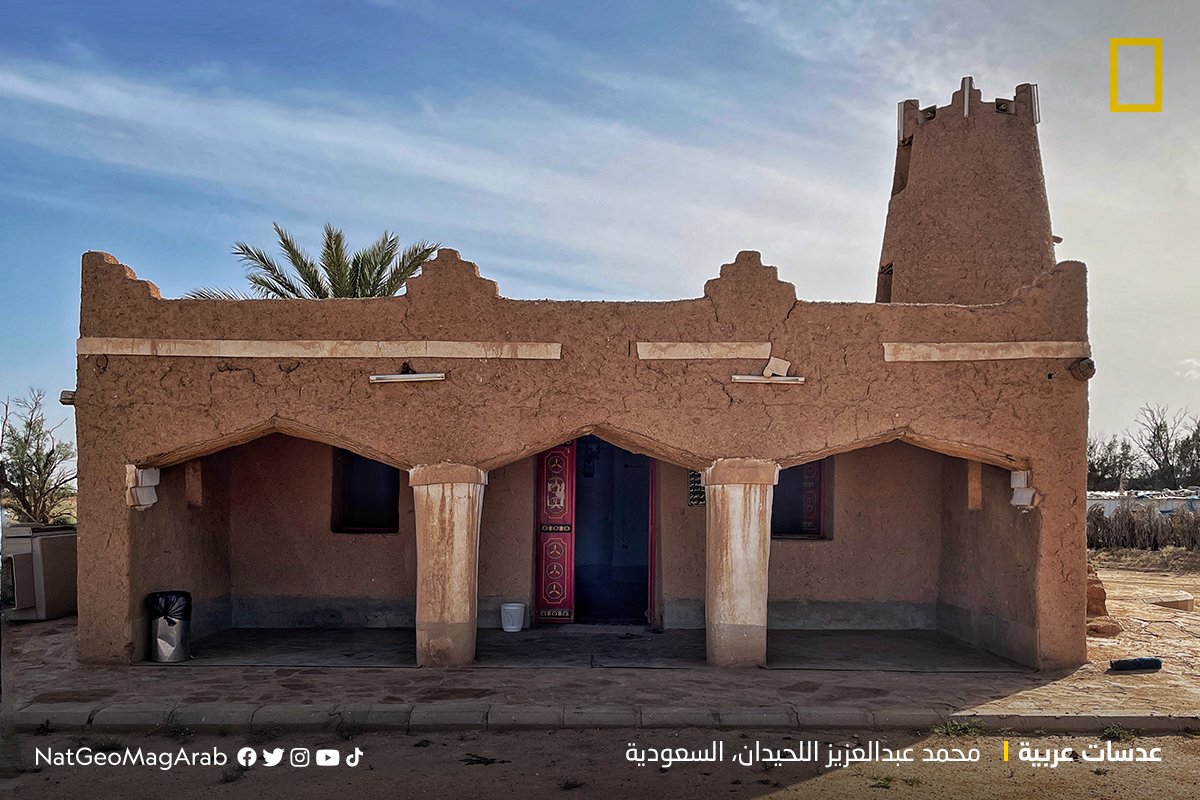 NatGeoMagArab's tweet photo. #عدسات_عربية⁣⁣⁣ 
معلم تاريخي.. يعود تاريخ بناء هذا المسجد الواقع في قرية #الشبيبية إلى عام 853 للهجرة | عدسة: محمد عبدالعزيز اللحيدان، #السعودية

شاركنا بصورك عبر Yourshot@ngalarabiya.com
https://t.co/2HjwEpB3u5 https://t.co/p8tP51u2yC