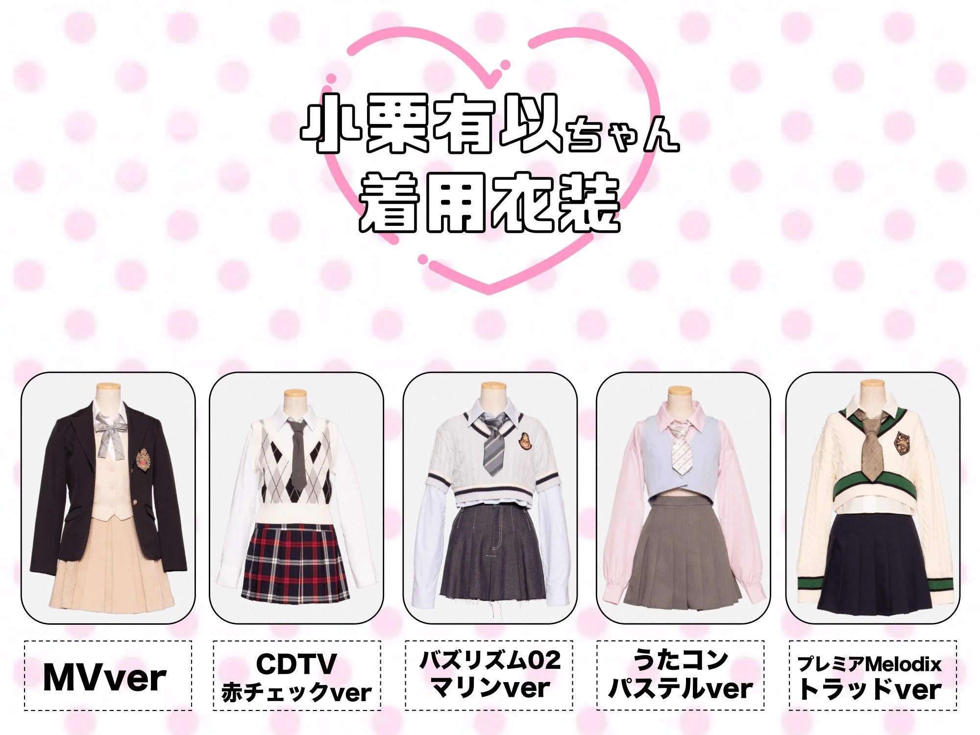 Ki♡衣装オーダーページ オサレカンパニー on X: 