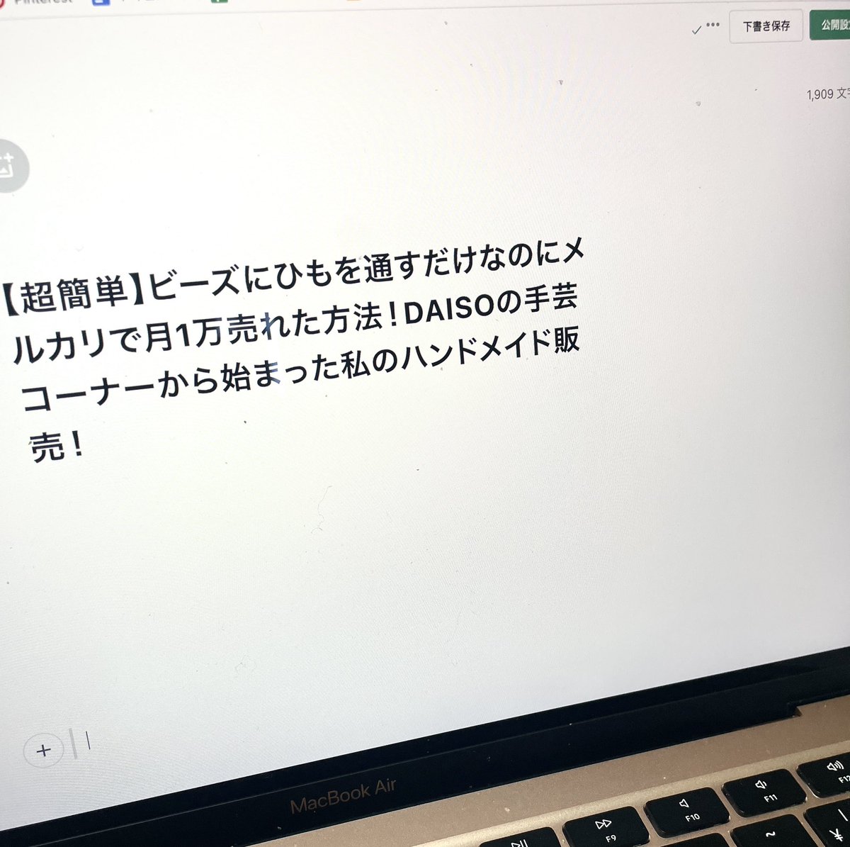 yuusan0101's tweet photo. note書くまでは腰が重いけど、書き始めたら楽しい😊

約2000文字書き終えた！
まだまだ追加予定なので最終4000文字行くかな！

今回も画像多め✨
無料で公開

ハンドメイド初心者の私が
・何を売って1万円の収入を作ったのか
・材料費100円→売れた商品1100円

もう少しで公開 https://t.co/190rtmAKD5