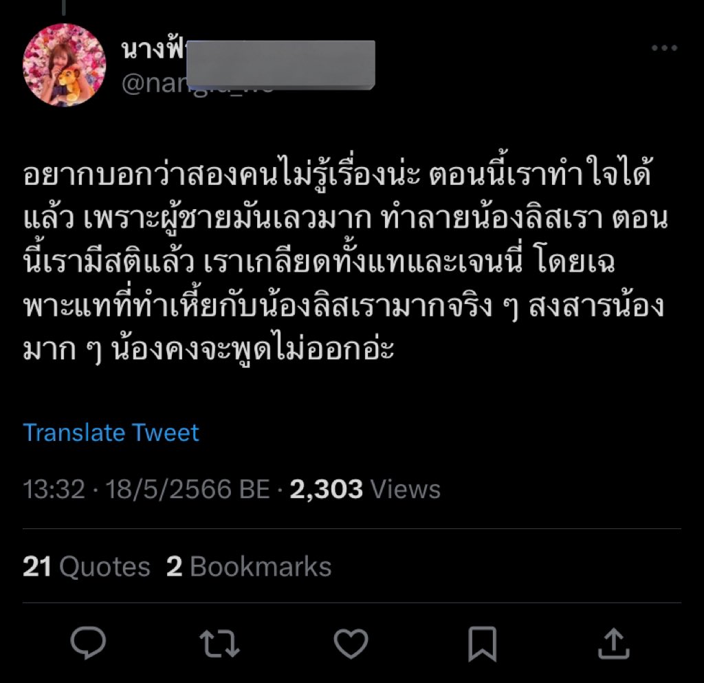 •⋆ใจ๋ ‎⋆ jeje ยังติ่งอยู่ tweet media