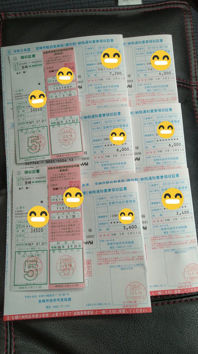 GC2_miyazaki's tweet photo. 嫌な季節ですねぇ
自動車税、8台で¥98,200飛んでった 𓂃 💸

 #自動車税
 #シエンタ
 #カローラスポーツ
 #デイズ
 #ハイゼットカーゴ
 #FLHTCUI
 #CB1300SB
 #PCX150
 #アドレスV100 https://t.co/XlNMoUFlQF