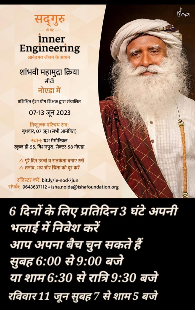 Inner Engineering in Hindi <a href="/ishafoundation/">Isha Foundation</a> <a href="/InnrEngineering/">Inner Engineering</a> <a href="/noida/">noida</a> <a href="/shivakollagunta/">Shivakumar</a> <a href="/ushashiv/">Usha Shivakumar</a> <a href="/SadhguruJV/">Sadhguru</a>