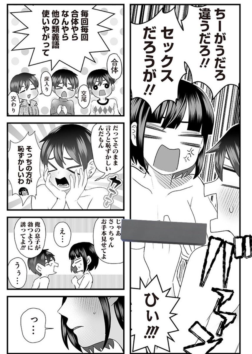 #さっちゃんとけんちゃん ちーがうだろ‼️‼️‼️‼️