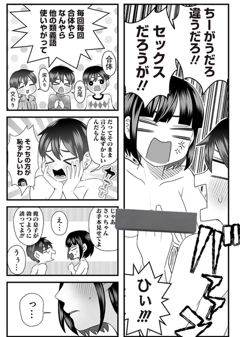 #さっちゃんとけんちゃん ちーがうだろ‼️‼️‼️‼️