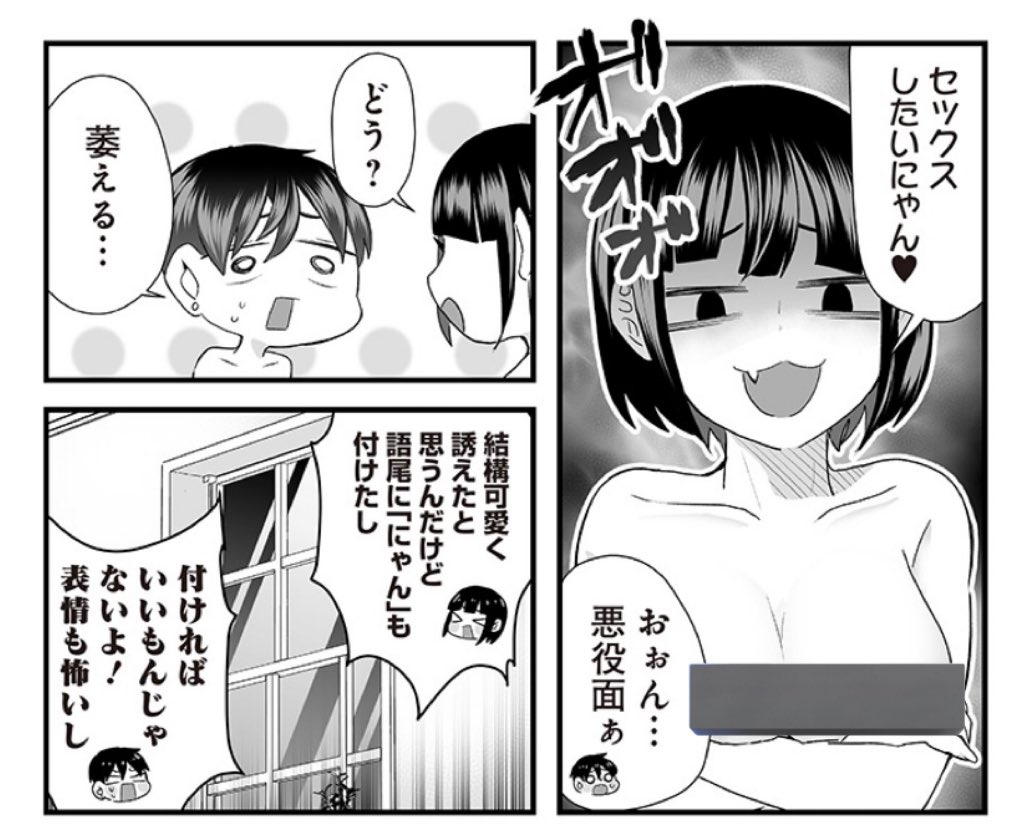 #さっちゃんとけんちゃん ちーがうだろ‼️‼️‼️‼️