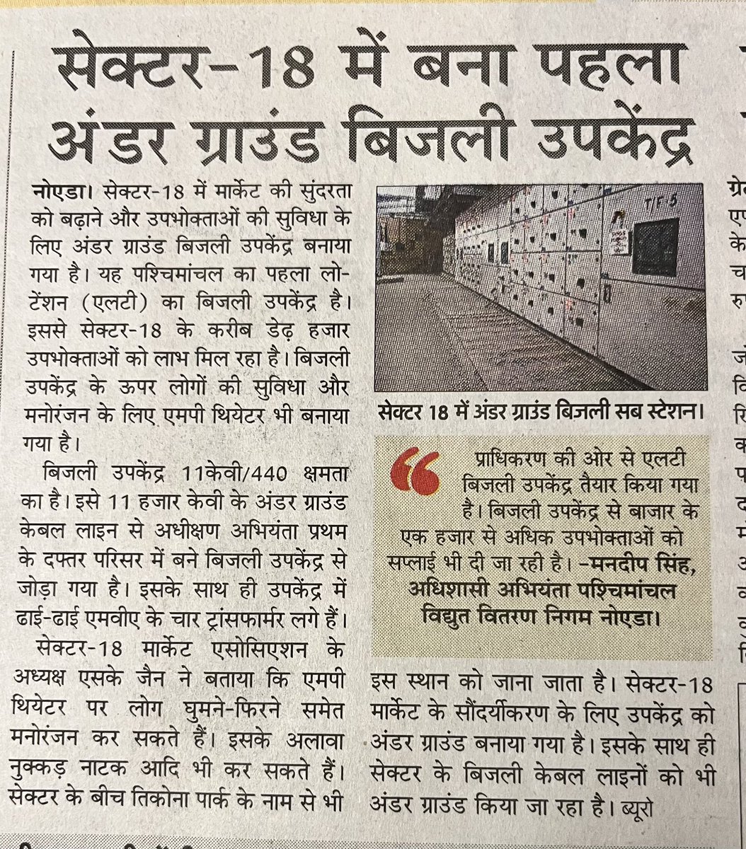 Sector18MarketAssociationNoida tweet media