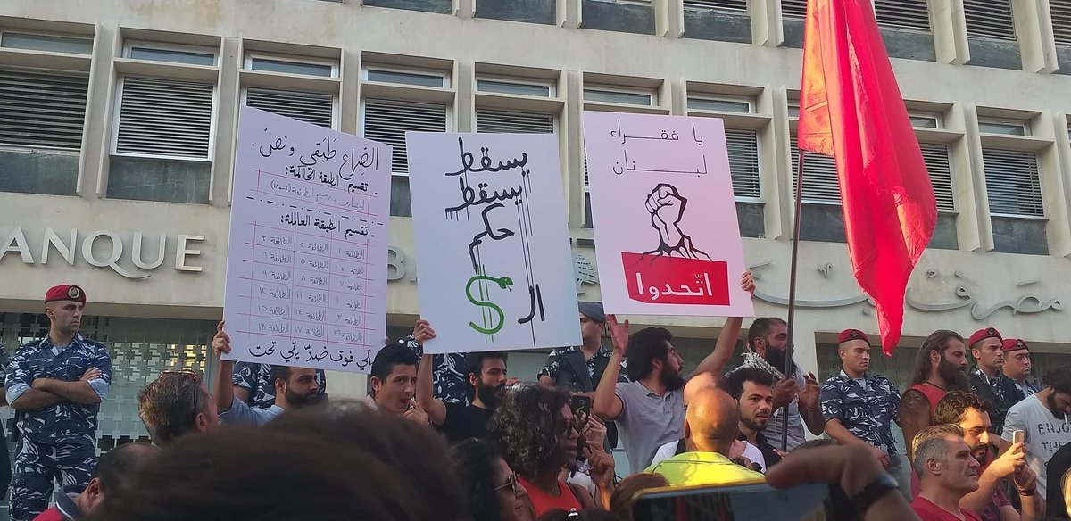 «بس يوقع الثور بيكتروا دبّاحينه»
هيدا رياض سلامة. اسا كل الأحزاب صارت ضده وعم تخترع أخبار عن مطالبتها بإقالته. وكلن، حرفياً، وافقوا عالتجديد إله قبل الأزمة ودافعوا عنه بعدها.

بس بذكر كمان كيف هالأحزاب وإعلامها تمسخروا علينا لمّا تظاهرنا عالمصرف ضد الهندسات المالية بالـ2016 /2018