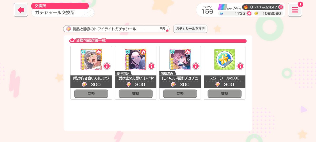 stepphgbfa60's tweet photo. #ガルパ
おいもう期待させんなよ！！！！！確定演出来たからロックかと思ったやんくそが。ガチため息 https://t.co/gO2kkvUHgx