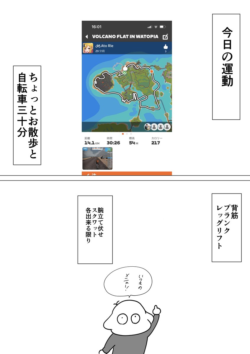 本気で30キロ痩せたい漫画家32