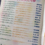 これは優しすぎ⁉20年前のハム太郎ゲームの手厚い説明書‼