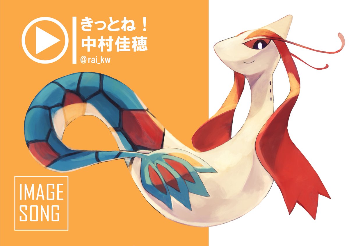 no humans pokemon (creature) smile solo closed mouth full body pokedex number  illustration images