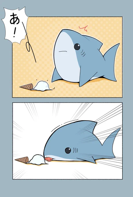なんでも食べるさめ 