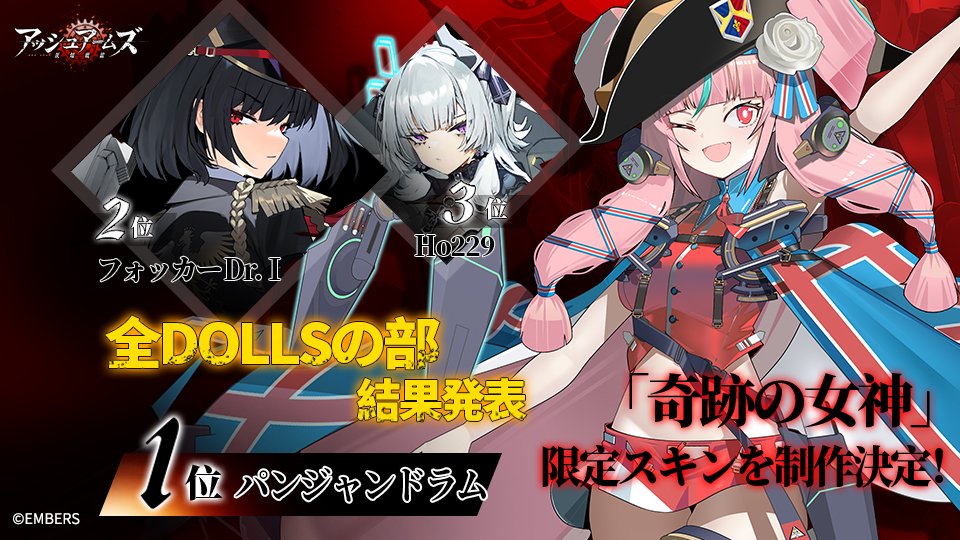 🎉3.5周年記念人気投票【正真正銘のワンダーワッフェ】結果発表🎉①