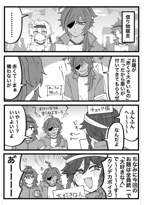 @loligenda *I am using a translation.
There is another point of view and it is set with this manga.
Write "I love you" on a piece of paper. It is a Japanese competition that brings people written there. 