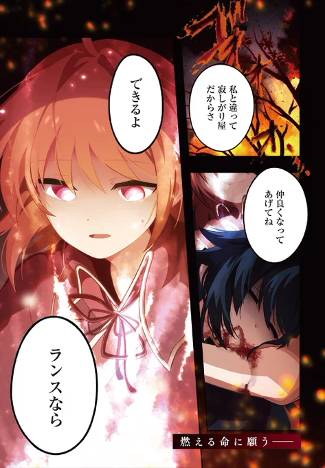 本日5/18(木)発売、百合姫7月号に 「この世で一番素敵な終わり方」単行本1巻の続き6話を掲載していただいております! ランスと呼ばれる少女とユアンの関係とは……。 🔥どうぞよろしくお願いいたします〜! #百合姫 