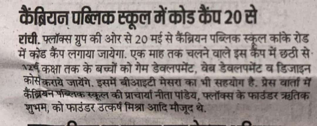 Team Floxus wholeheartedly thanks <a href="/prabhatkhabar/">Prabhat Khabar</a> Ranchi for sharing about Jharkhand's 1st-ever Summer CODE CAMP 🏕️ organised with <a href="/BIT_Mesra/">BIT Mesra</a> as an Associate Partner 🔥

Thank you for supporting and helping bringing #nep2020 in action by promoting such initiatives to help students