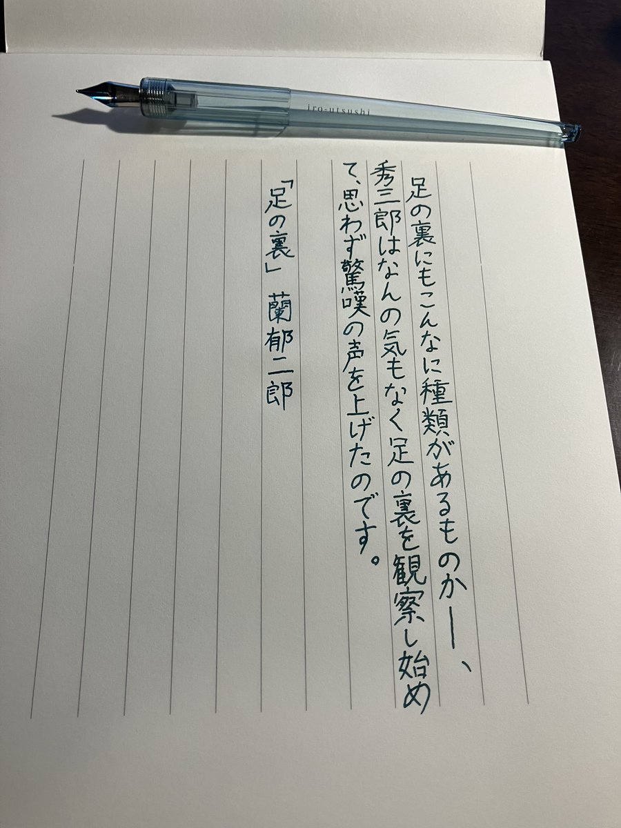110dietcycle's tweet photo. ストレスが溜まって酷いので新しい良い紙を買って書写！
...うおー！滲まないぞー！色写しでも行けるぞー！たのしーい！
お題ありがとうございます！
MDペーパーコットン　縦罫
pilot iro-utsushi中字 松露
#探偵小説書写 https://t.co/Xl98SOMzb6