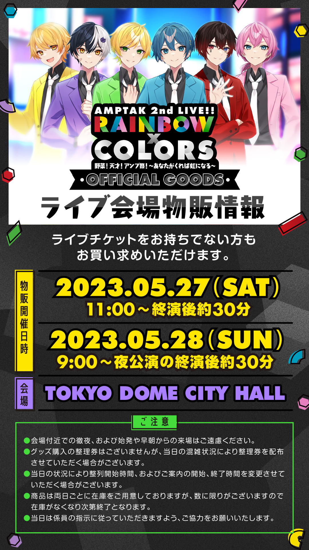 最大82%OFFクーポン AMPTAK×COLORSランダムシュシュ R×Cver. まぜ太