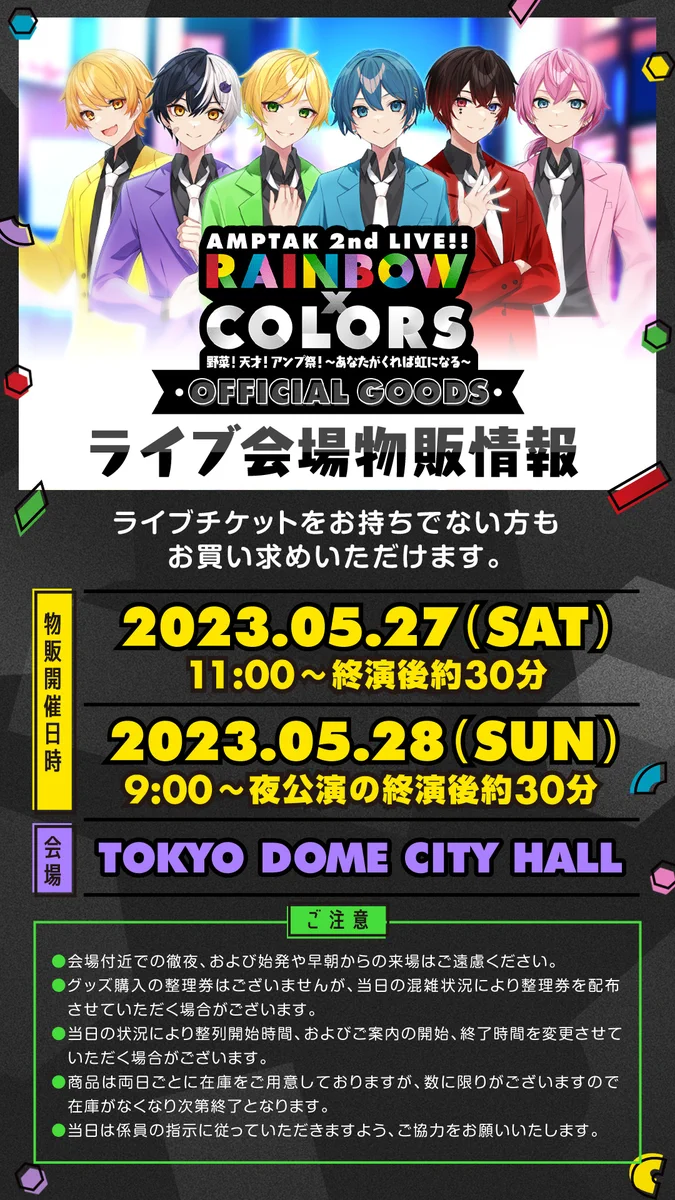 AMPTAKxCOLORS(アンプタックカラーズ) on X: 