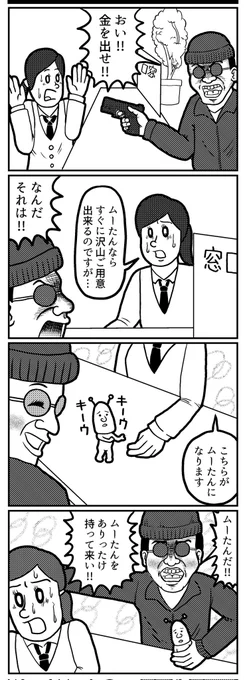 4コマを一粒どうぞ。(再掲) #4コマ #4コマR #4コマ漫画 #漫画が読めるハッシュタグ #イラスト #イラスト王国 #山口幕府のお漫画 #創作漫画