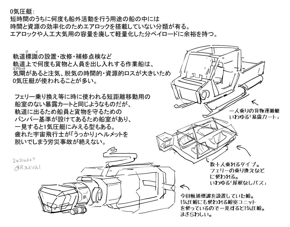 おまけ