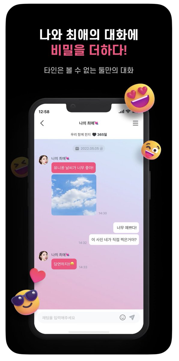 zh7hz's tweet photo. 엠넷플러스가 플러스챗이라는 유료소통 어플을 만들었는데.. 제베원도 버블 대신 이거 할듯 .. 
아무튼 빨리 버블이든 플챗이든 주세요••• https://t.co/x9UU0G0ADV