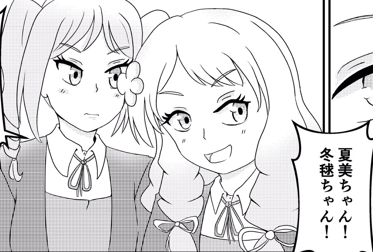 もう描いてる。感想としてはこの2人を『姉妹だ』と分かるように描くの鬼ほどムズい。鬼だけに。