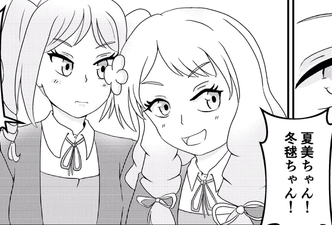 もう描いてる。感想としてはこの2人を『姉妹だ』と分かるように描くの鬼ほどムズい。鬼だけに。