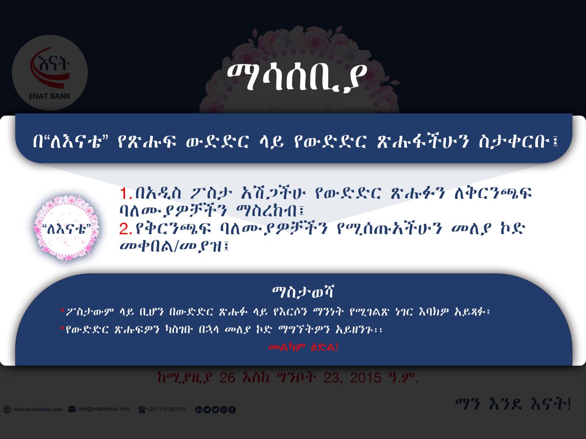 Enat Bank S.C. tweet media