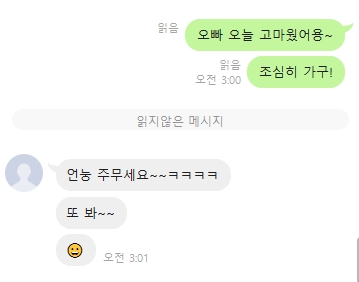 비가 촉촉하게 내리는 오후네용 ㅋㅋㅋ;
광주오빠들 너무 감사합니당~~~
매너 좋은 분들이 많아서 기분이 좋네용ㅋㅋ

#광주시디 #상무지구 #러버 #시디후기 #시디만남