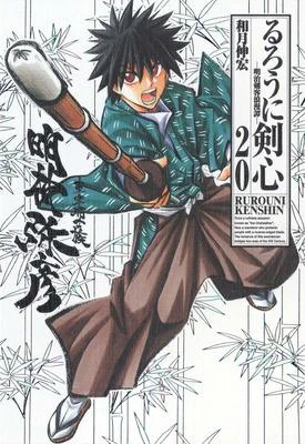 るろうに剣心の弥彦 ・プライドが非常に高く生意気な性格。強さを求めて主人公に弟子入りする ・実質的な彼女持ち ・エピローグで少し成長。続編である北海道編が連載中なので出番あるかも。少年ジャンプ作品  #詩子にオススメキャラ