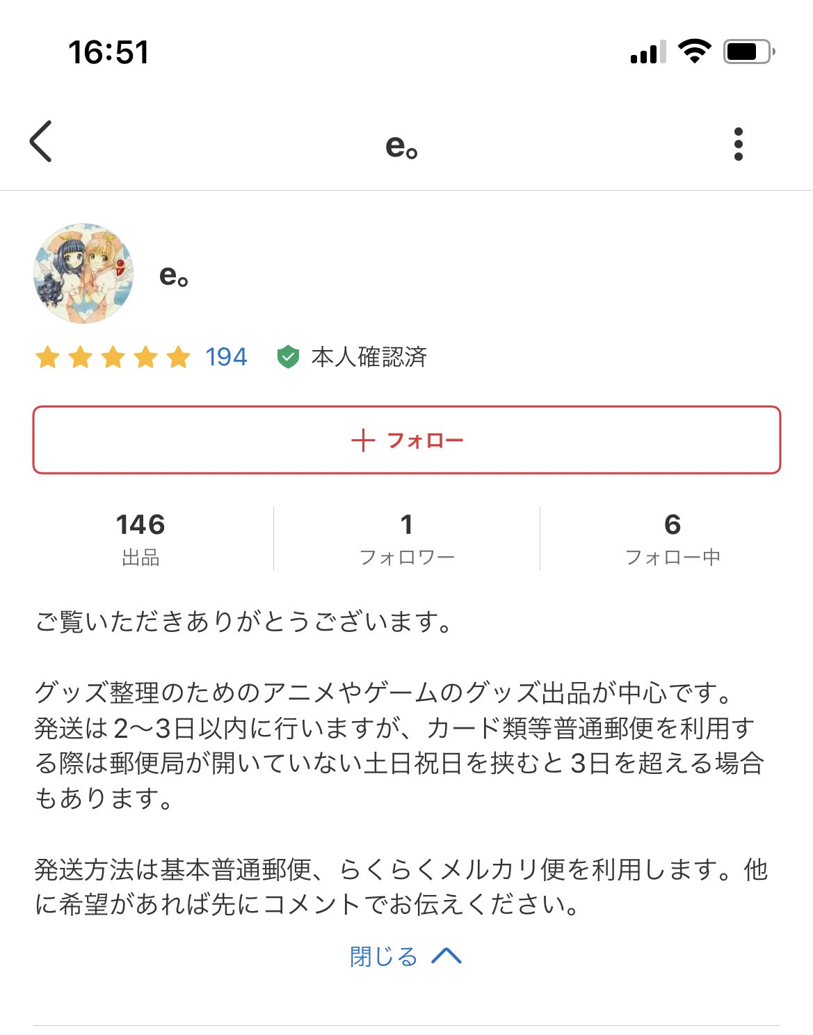 海外最新 発送5/8以降 あんず姉様 取り置き 購入不可 - news