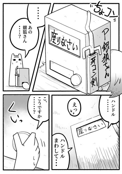 [#ゆるクズ狐VS女子高生]      10話  「P銀狐ちゃん 酒クズモデル」       🍶毎日19時更新🍶  #漫画が読めるハッシュタグ