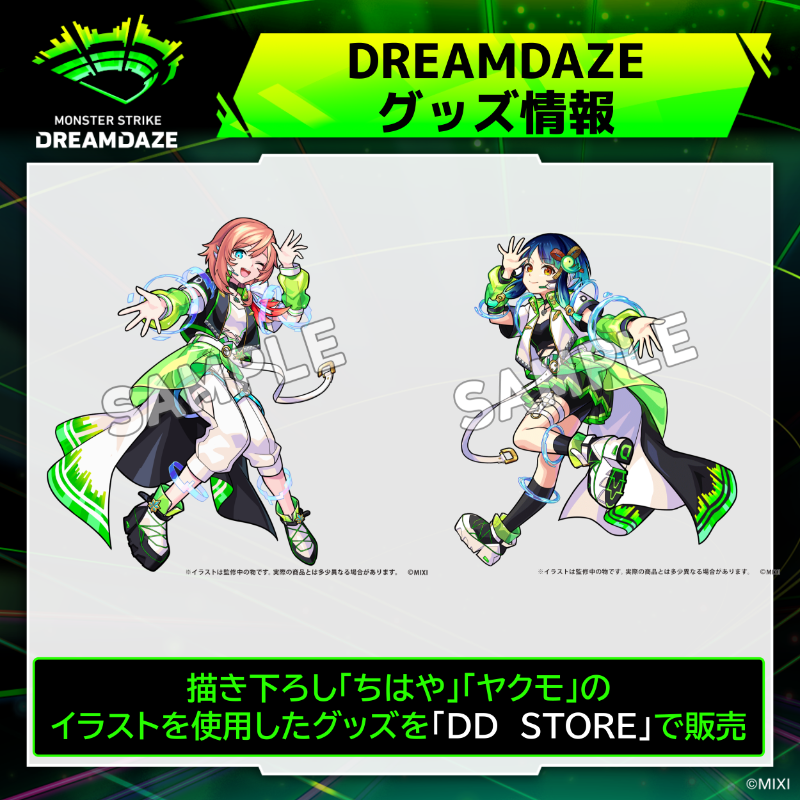 モンストDD モバイルバッテリー アクリルキーホルダー ヤクモ＆ちはや モンストDD モバイルバッテリー アクリルキーホルダー ヤクモ