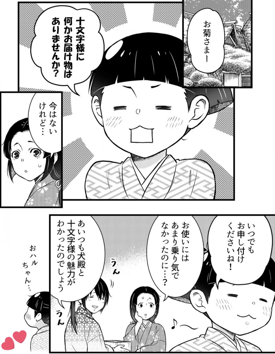✨番外編本日更新✨ コワモテ武士がとコーギーと暮らす話 『#殿と犬』西田理英 https://comic-polaris.jp/ptdata/tonotoinu/0019sp2/ 今回は②巻で初登場の萬丸くんが 主役のショートと、単行本①巻時の 描き下ろし特典漫画を特別公開! コミックス②巻も読んでね🫰 ⏩アンケート感想大歓迎〜🐶✨