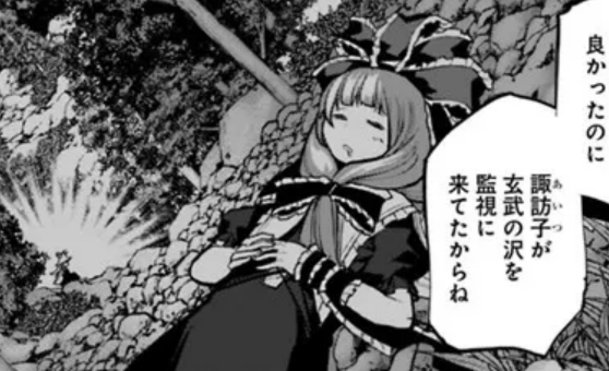 雛ちゃんスヤスヤバグはすでに原作で予言されていたからな