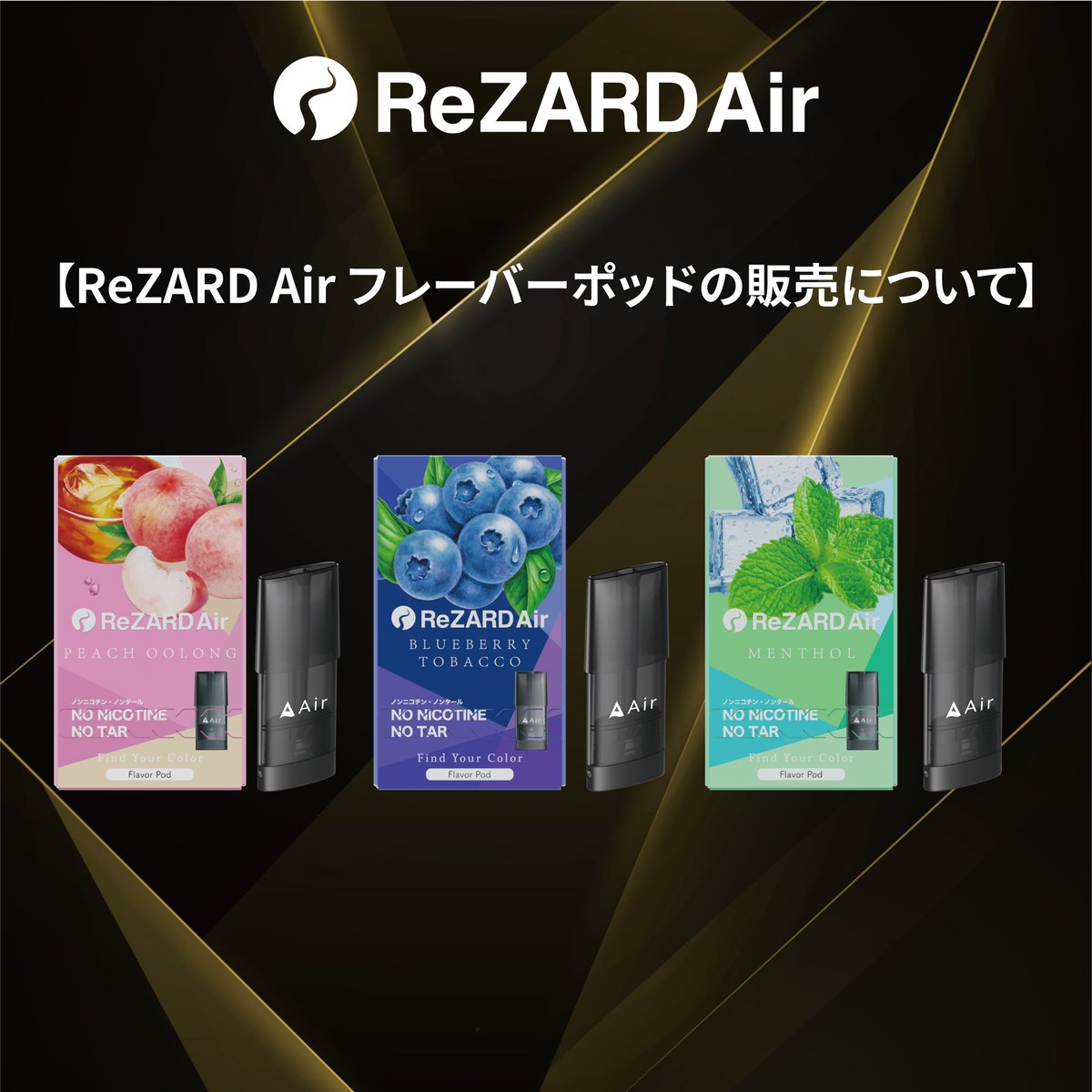 rezard air フレーバーポット ライチ - 通販 - pinehotel.info