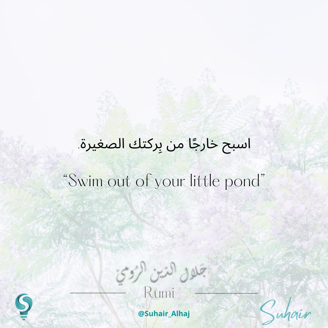 Suhair_Alhaj's tweet photo. #Rumi #مقولات #الرومي #LovinglyPositive https://t.co/okQIvbZOb3