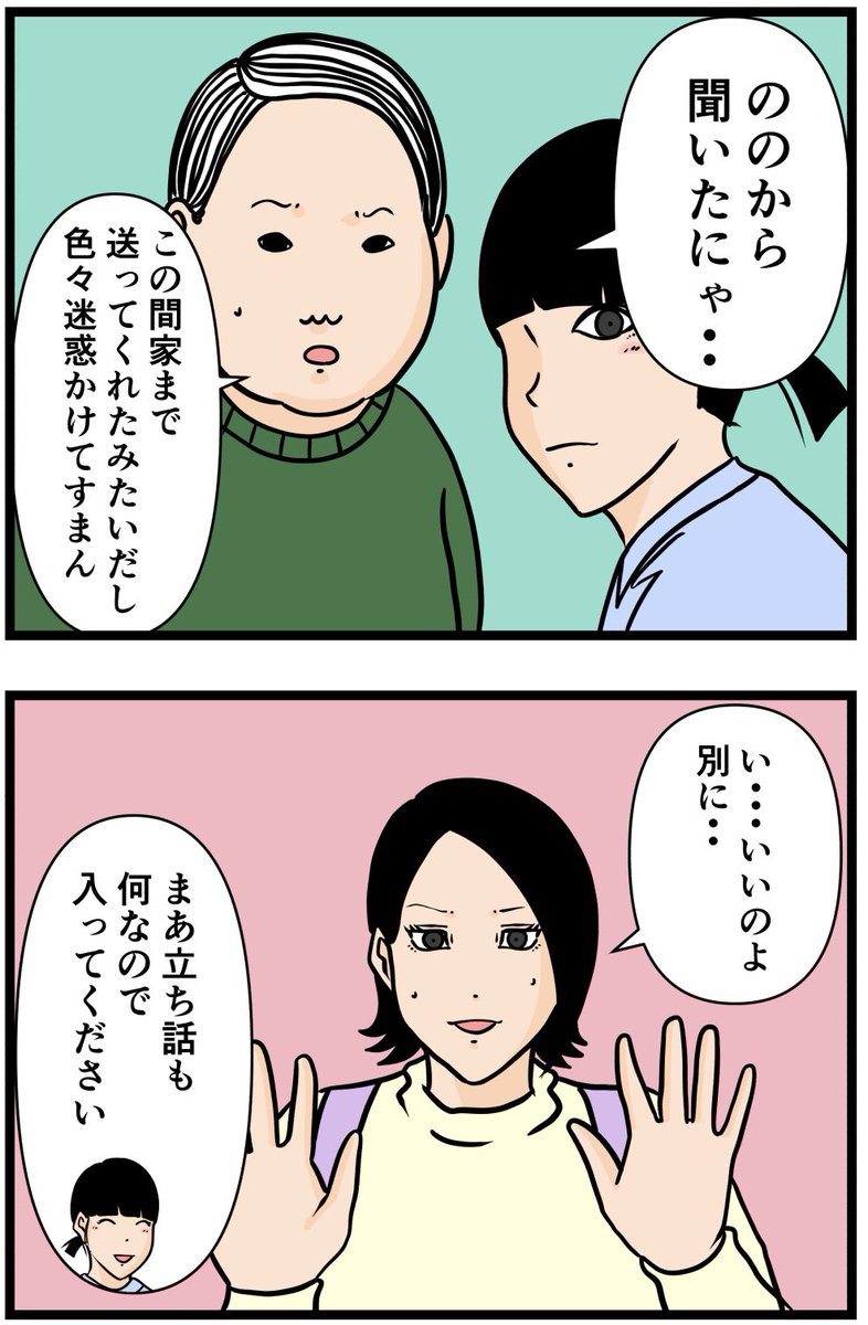 元引きこもりがバイトリーダーを目指す話175  #漫画が読めるハッシュタグ