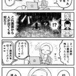 テレビ会議始まったと思ったら、道ずれになる「ひどいテレビ会議」だった。