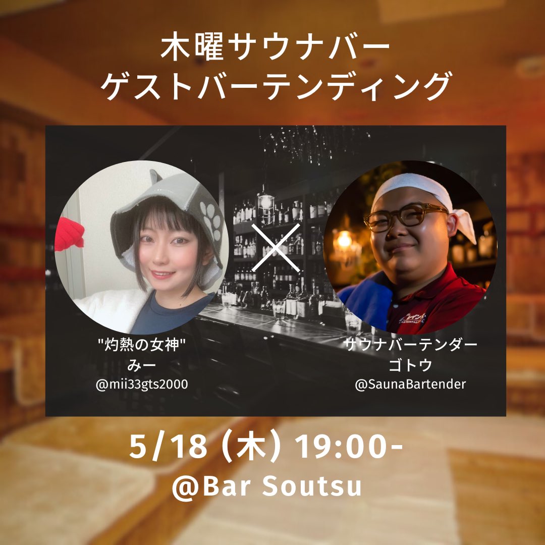 SaunaBartender's tweet photo. 【煉獄の悪魔】
本日のゲストバーテンダー“灼熱の女神”みーさんをイメージした、生姜インフューズジンとハバネロソースを使用した発汗効果の高いブラッディサムです。

本日19:00-26:00で営業致します。 https://t.co/olyCGvbbLb