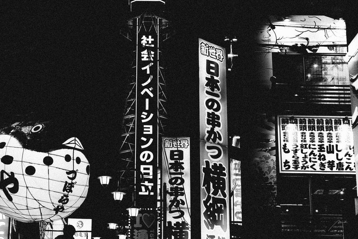 All the Jazz in Japan.
#streetphotography #fujifilm_xseries #fujifilm