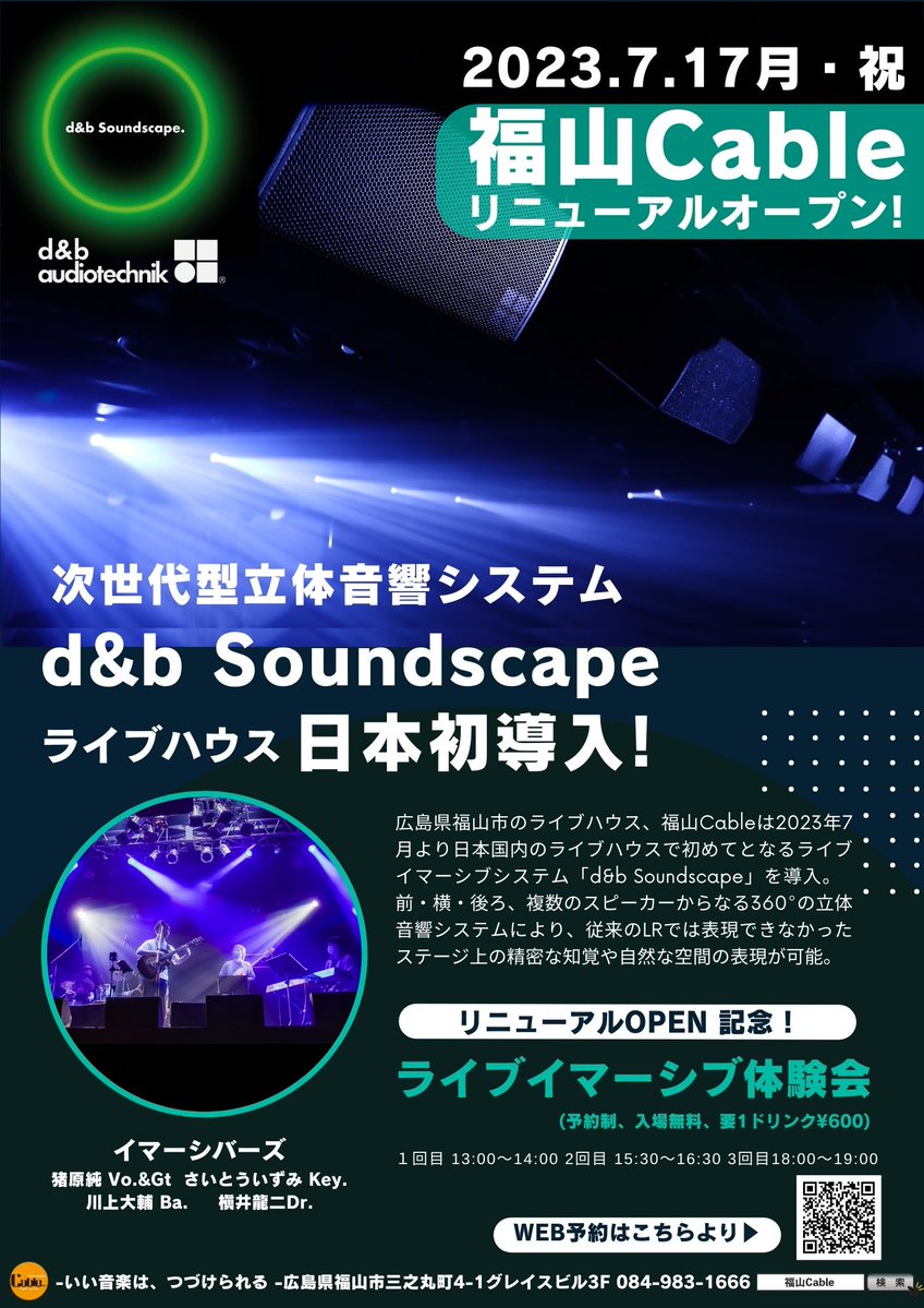 福山Cable (広島県 福山市) tweet media