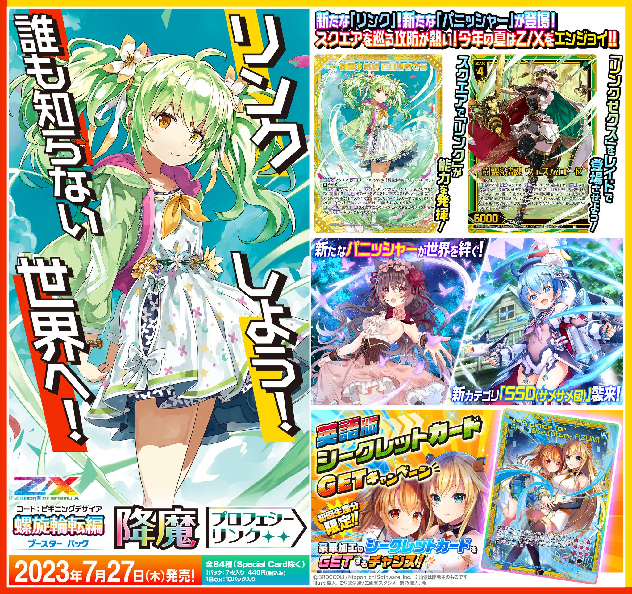 Z/X(ゼクス)公式アカウント on X: Z/X(ゼクス)公式アカウント on X: