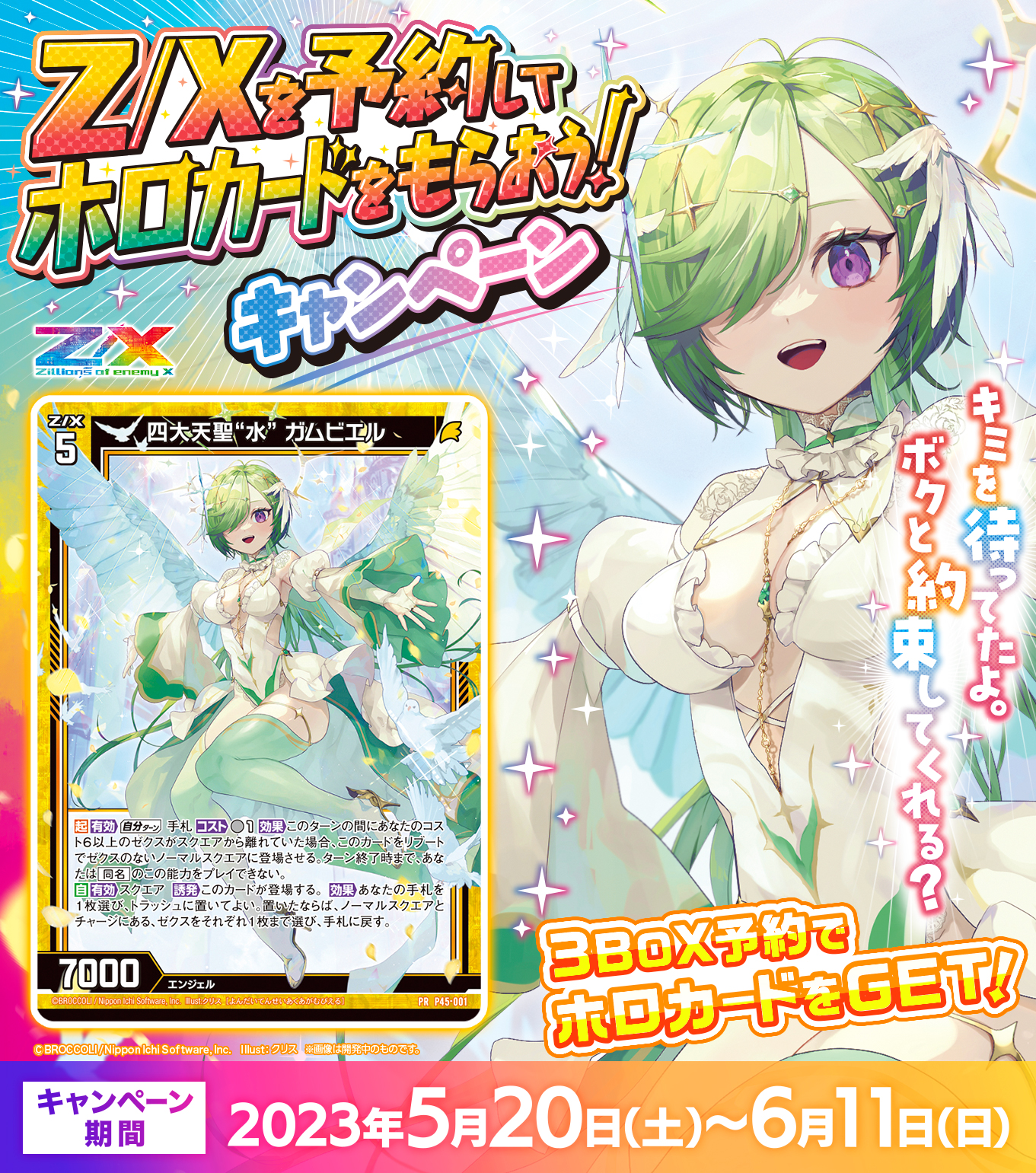 Z/X(ゼクス)公式アカウント on X: Z/X(ゼクス)公式アカウント on X: