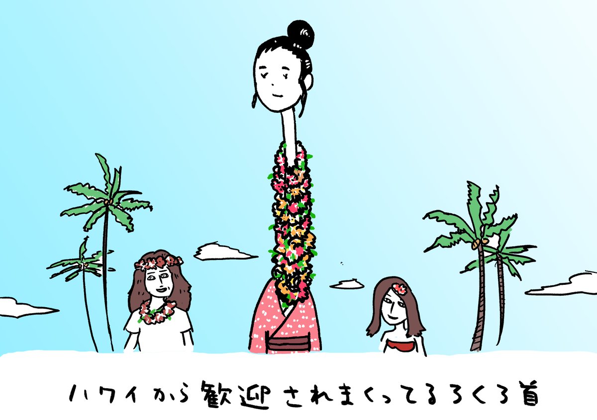 思い出に残った旅行