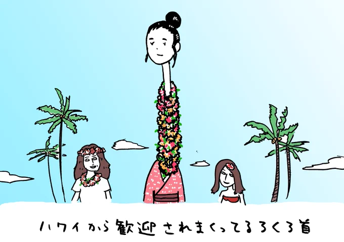 思い出に残った旅行