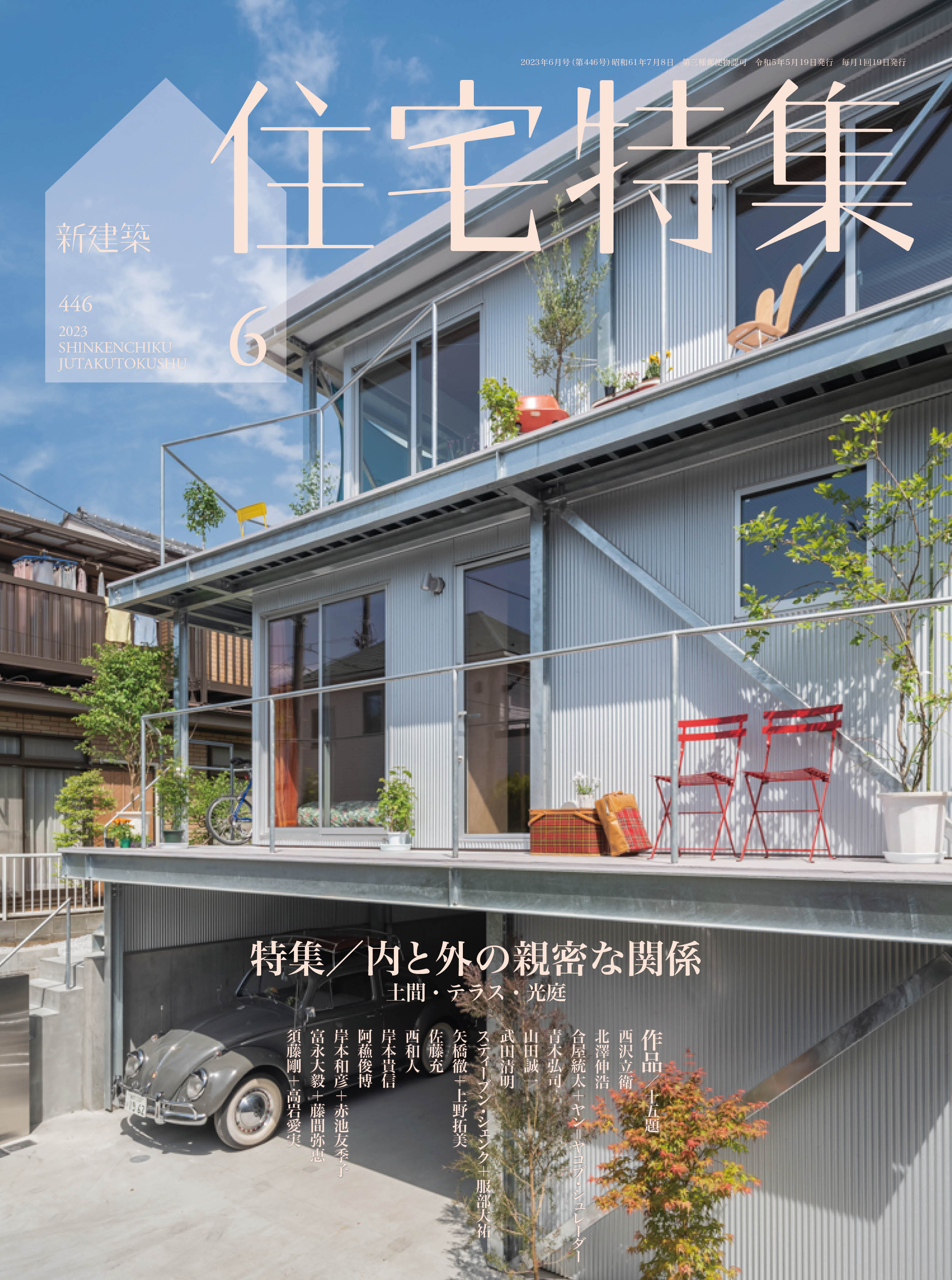 新建築社 on X: 新建築社 on X: