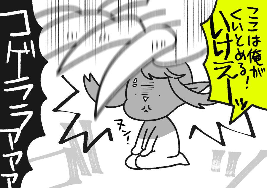 「楽しくなってきたぜ、グヘヘヘヘ」